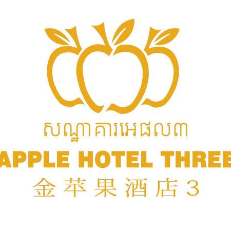 Apple Hotel Three - Near Pnh Airport Phnom Penh Ngoại thất bức ảnh