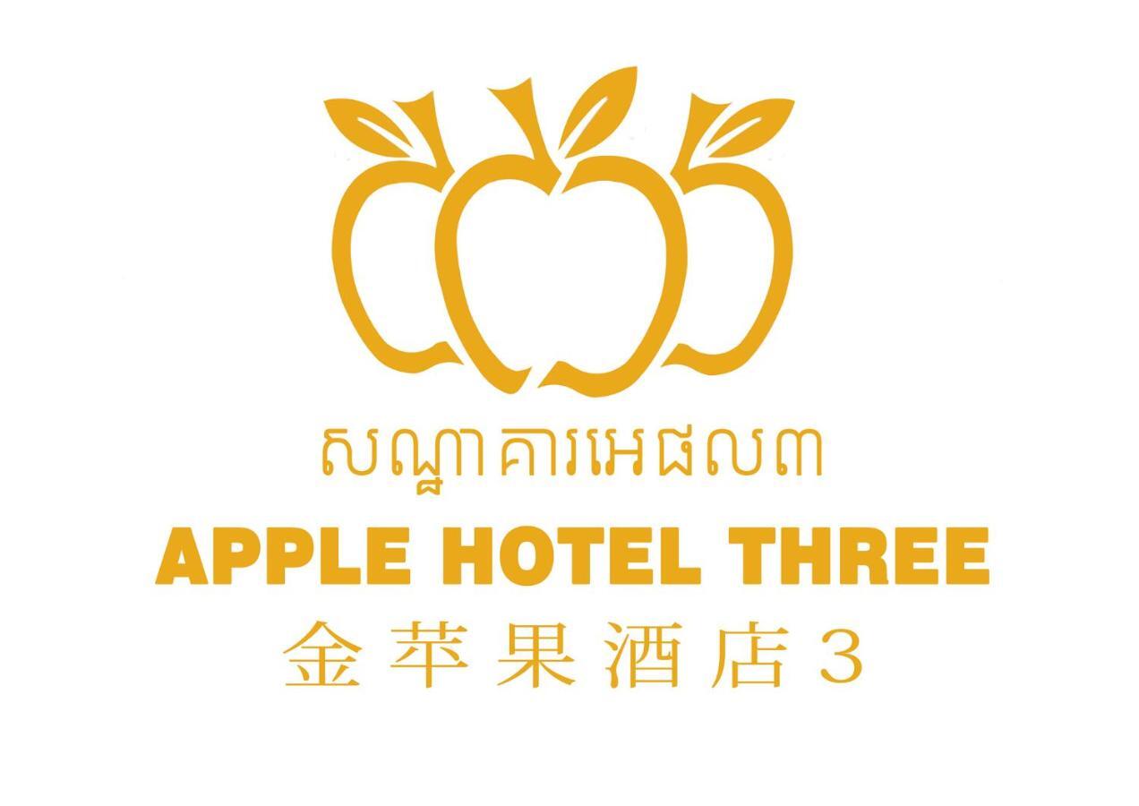 Apple Hotel Three - Near Pnh Airport Phnom Penh Ngoại thất bức ảnh